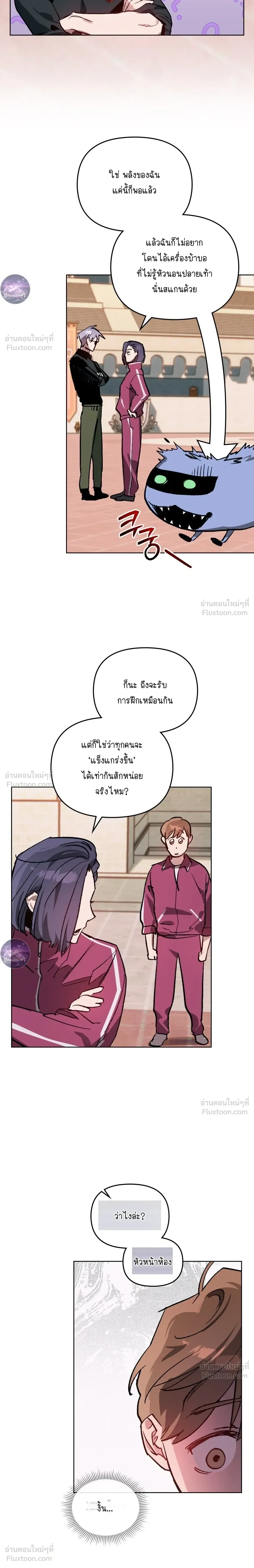 The Superheroes of Class F - สู้ชีวิตฮีโร่เกรด F - หน้า 6