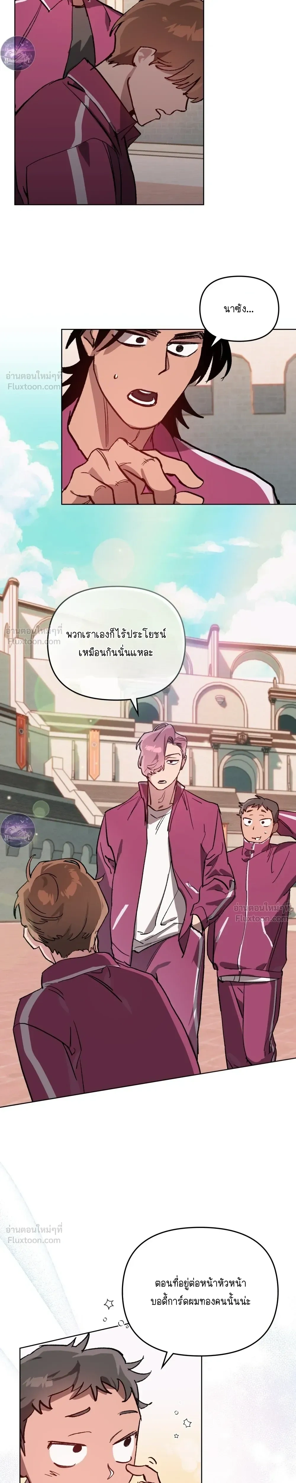 The Superheroes of Class F - สู้ชีวิตฮีโร่เกรด F - หน้า 8