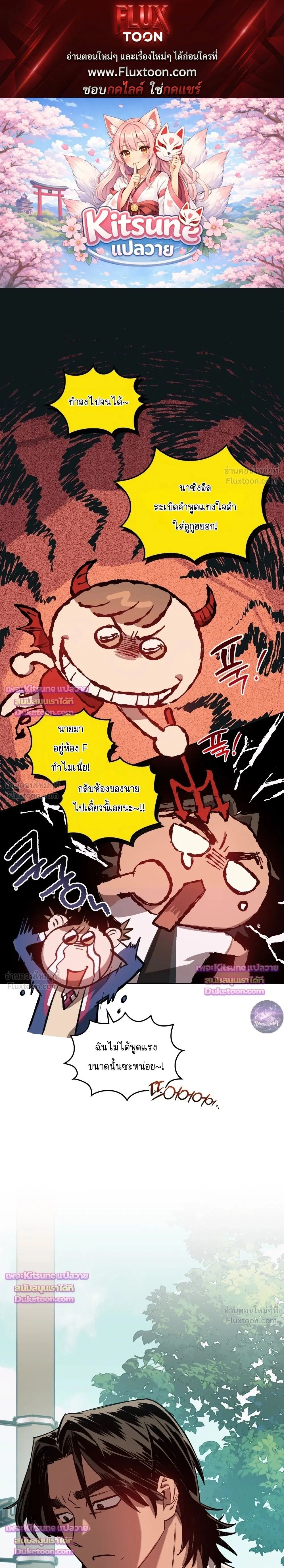 The Superheroes of Class F - สู้ชีวิตฮีโร่เกรด F - หน้า 1