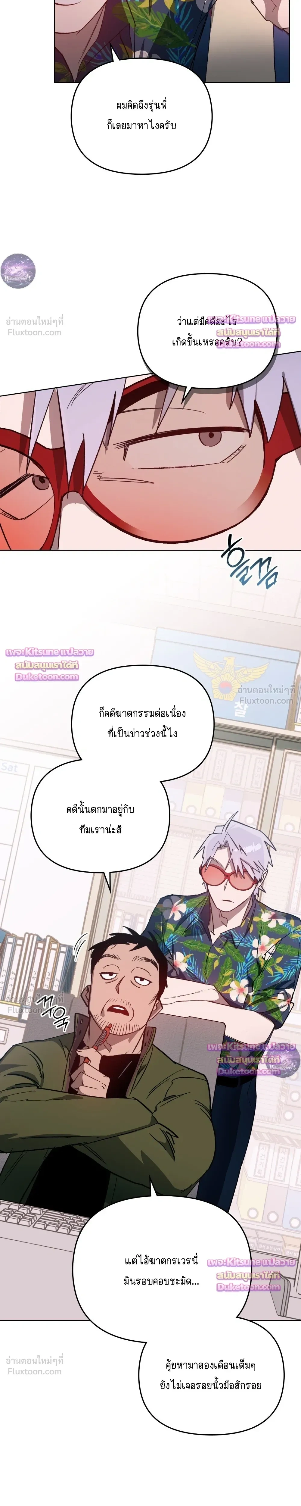 The Superheroes of Class F - สู้ชีวิตฮีโร่เกรด F - หน้า 10