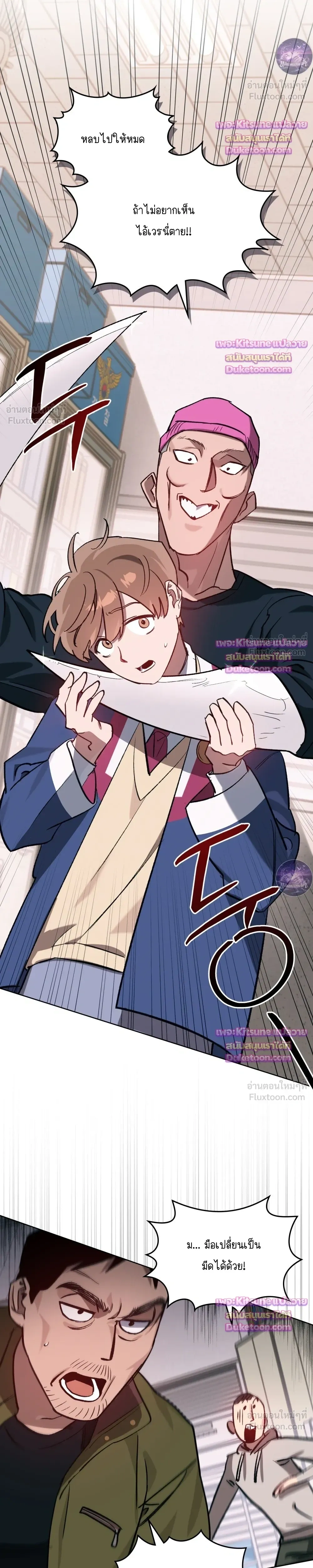 The Superheroes of Class F - สู้ชีวิตฮีโร่เกรด F - หน้า 19