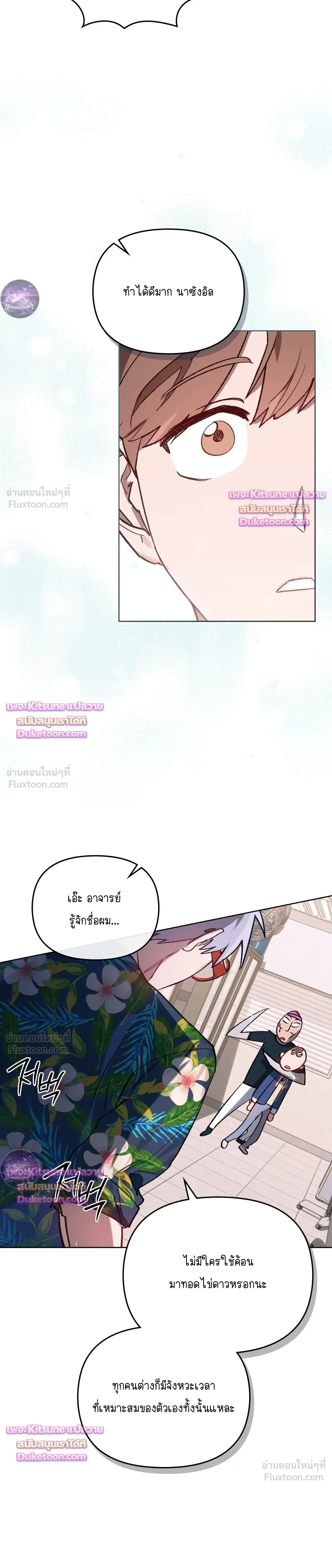 The Superheroes of Class F - สู้ชีวิตฮีโร่เกรด F - หน้า 22
