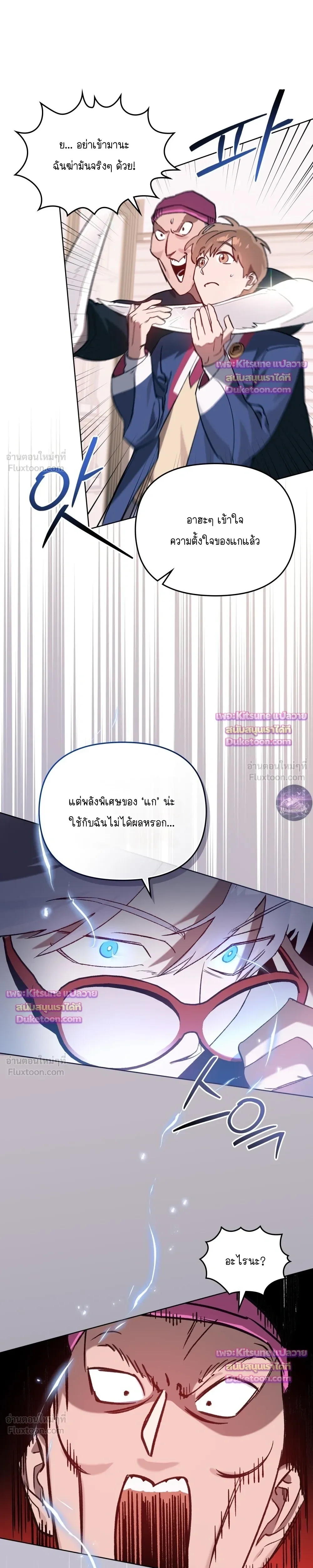 The Superheroes of Class F - สู้ชีวิตฮีโร่เกรด F - หน้า 23