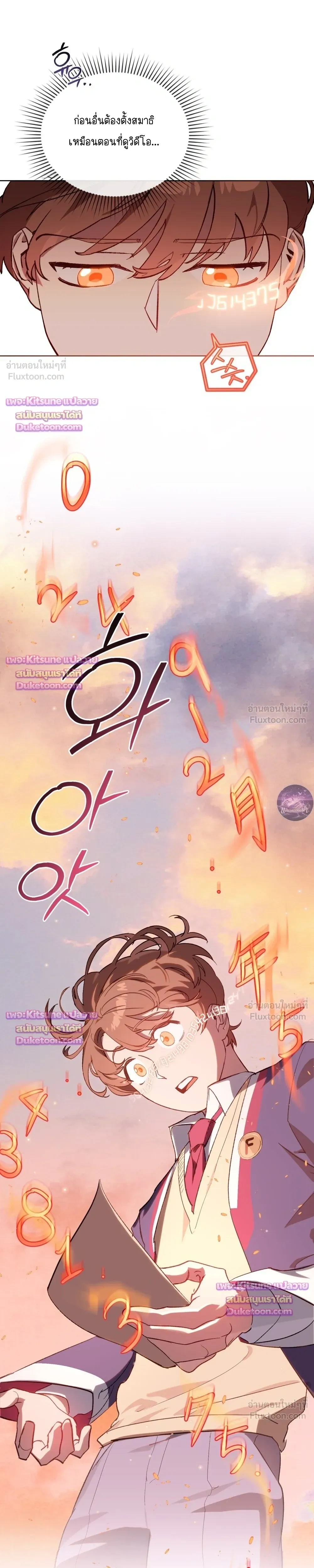 The Superheroes of Class F - สู้ชีวิตฮีโร่เกรด F - หน้า 29