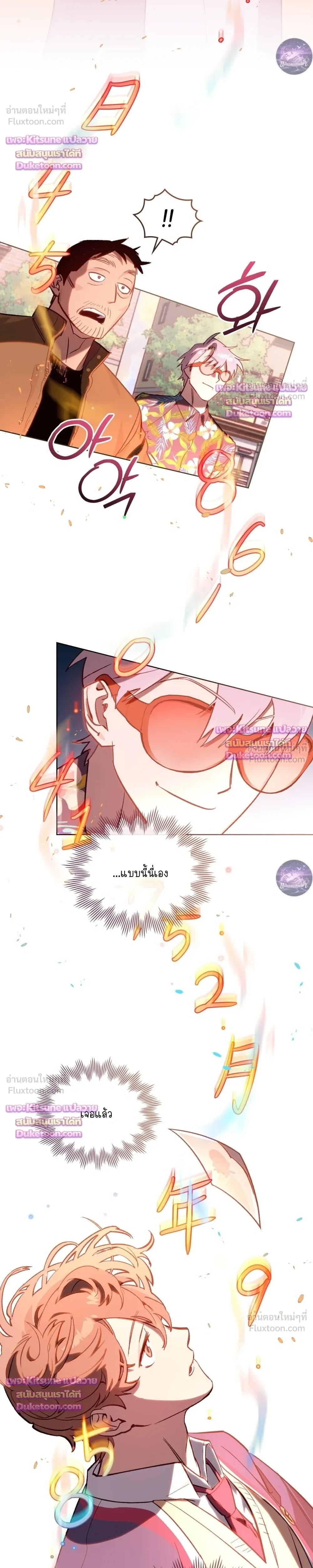 The Superheroes of Class F - สู้ชีวิตฮีโร่เกรด F - หน้า 30