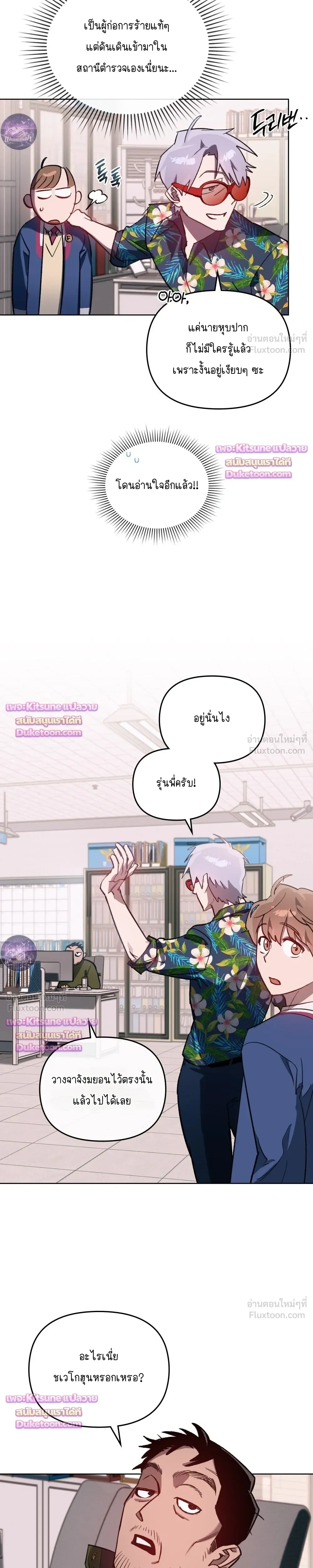 The Superheroes of Class F - สู้ชีวิตฮีโร่เกรด F - หน้า 8