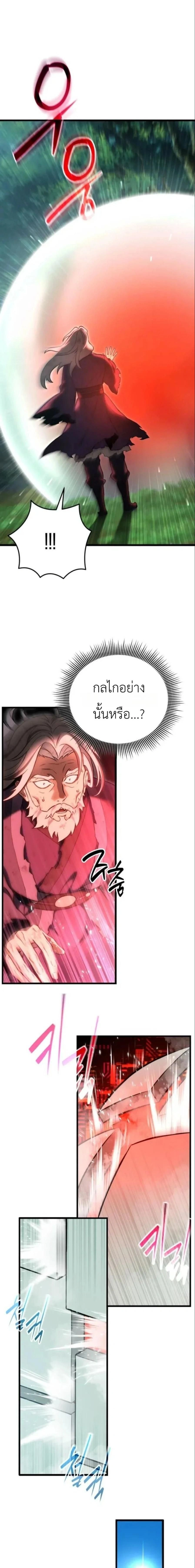 The Heavenly Demon's Broadcast From the Demon Realm - จอมมารสวรรค์กับการไลฟ์สดจากแดนมาร - หน้า 17