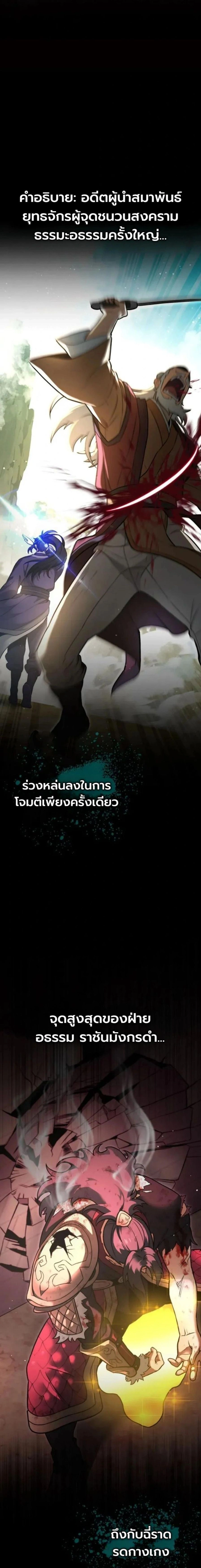 The Heavenly Demon's Broadcast From the Demon Realm - จอมมารสวรรค์กับการไลฟ์สดจากแดนมาร - หน้า 2