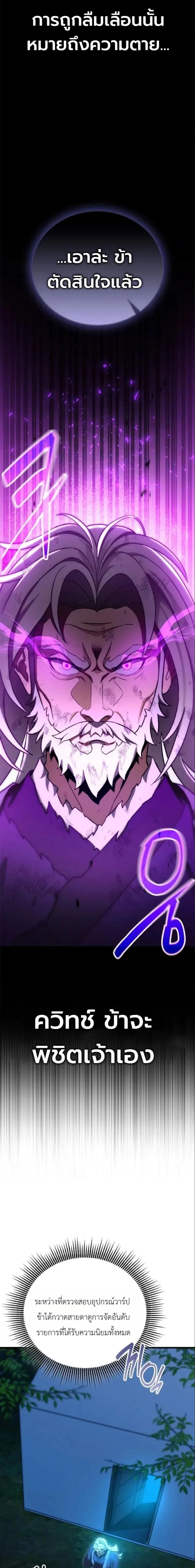 The Heavenly Demon's Broadcast From the Demon Realm - จอมมารสวรรค์กับการไลฟ์สดจากแดนมาร - หน้า 39