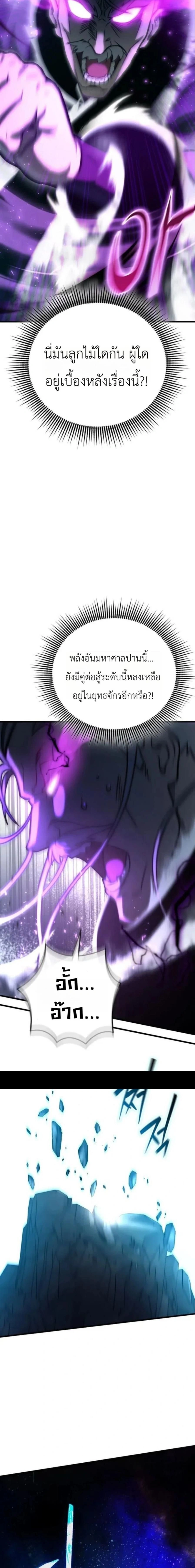 The Heavenly Demon's Broadcast From the Demon Realm - จอมมารสวรรค์กับการไลฟ์สดจากแดนมาร - หน้า 7