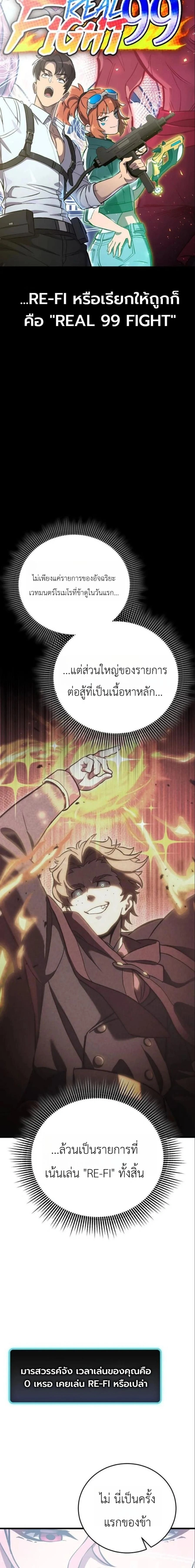 The Heavenly Demon's Broadcast From the Demon Realm - จอมมารสวรรค์กับการไลฟ์สดจากแดนมาร - หน้า 22