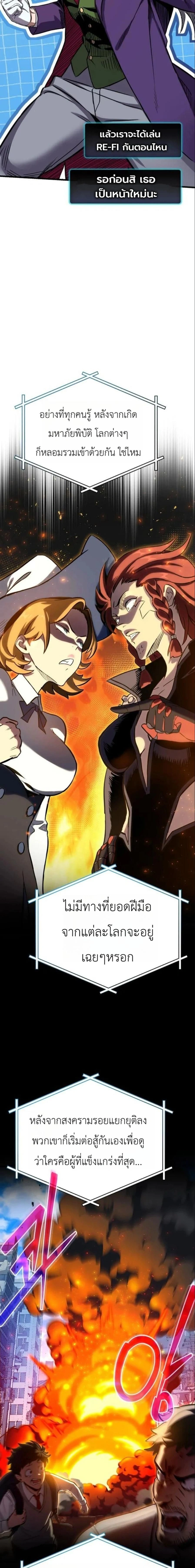 The Heavenly Demon's Broadcast From the Demon Realm - จอมมารสวรรค์กับการไลฟ์สดจากแดนมาร - หน้า 30