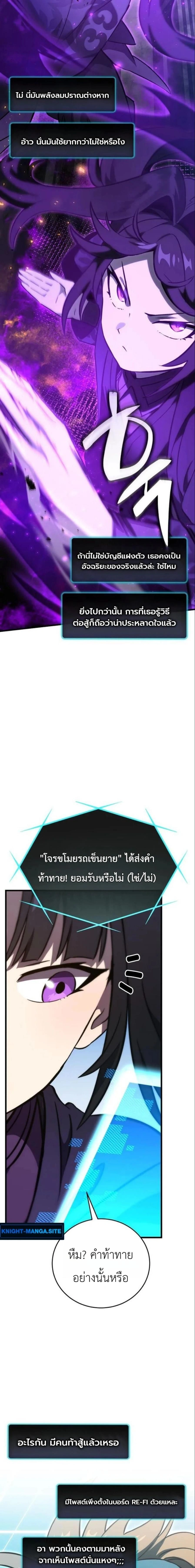 The Heavenly Demon's Broadcast From the Demon Realm - จอมมารสวรรค์กับการไลฟ์สดจากแดนมาร - หน้า 39