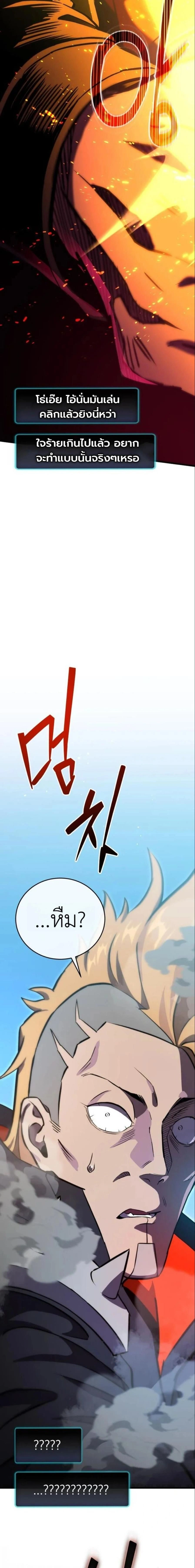 The Heavenly Demon's Broadcast From the Demon Realm - จอมมารสวรรค์กับการไลฟ์สดจากแดนมาร - หน้า 44