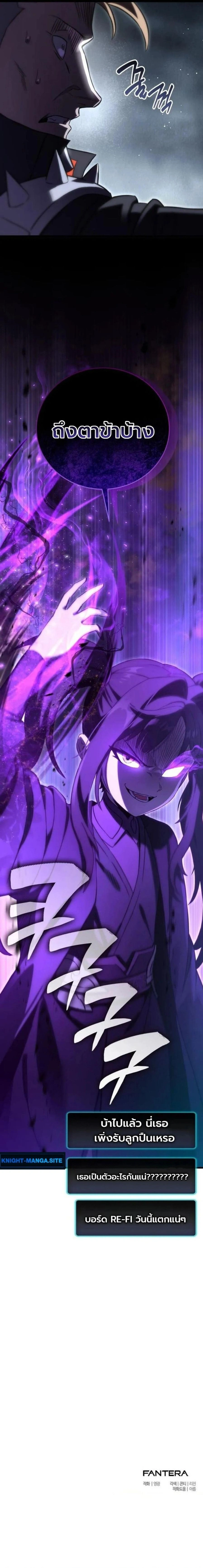 The Heavenly Demon's Broadcast From the Demon Realm - จอมมารสวรรค์กับการไลฟ์สดจากแดนมาร - หน้า 47