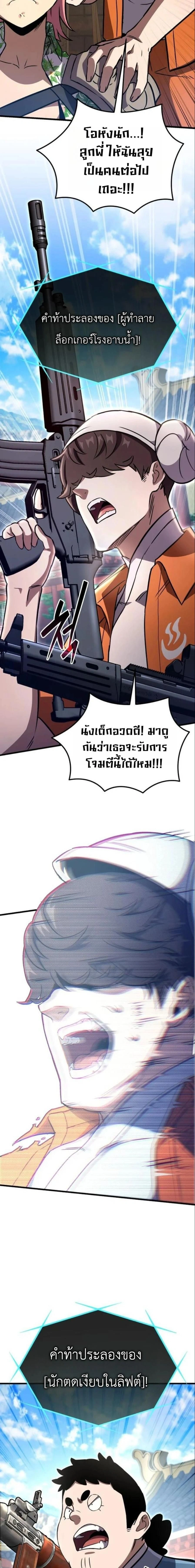 The Heavenly Demon's Broadcast From the Demon Realm - จอมมารสวรรค์กับการไลฟ์สดจากแดนมาร - หน้า 32
