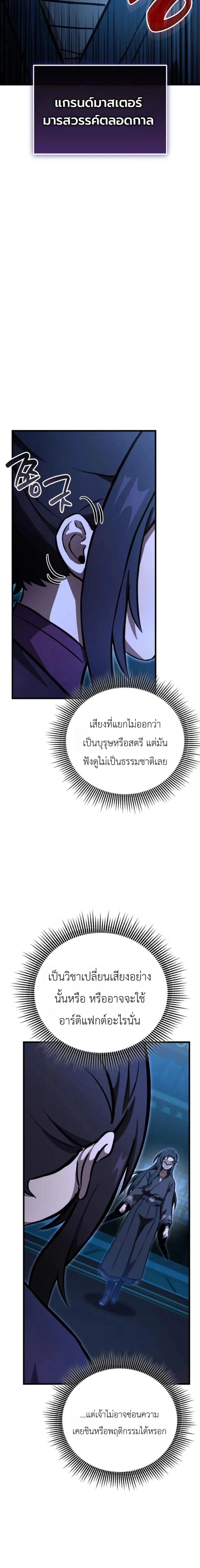 The Heavenly Demon's Broadcast From the Demon Realm - จอมมารสวรรค์กับการไลฟ์สดจากแดนมาร - หน้า 2
