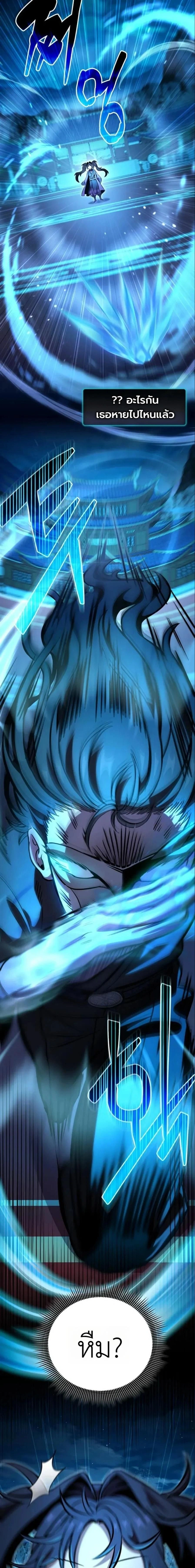 The Heavenly Demon's Broadcast From the Demon Realm - จอมมารสวรรค์กับการไลฟ์สดจากแดนมาร - หน้า 5