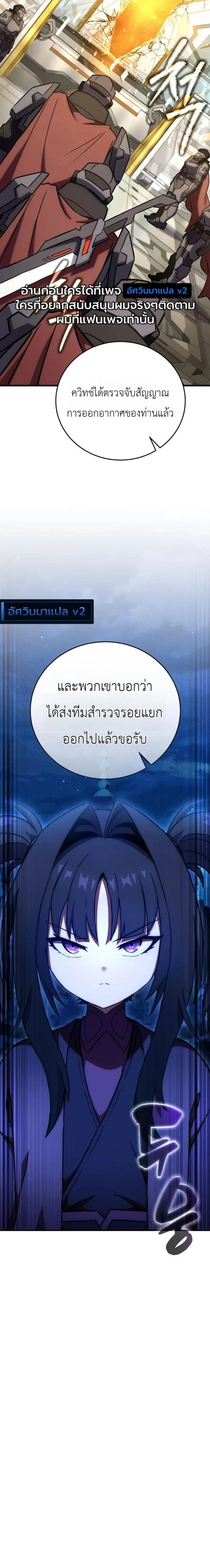 The Heavenly Demon's Broadcast From the Demon Realm - จอมมารสวรรค์กับการไลฟ์สดจากแดนมาร - หน้า 31