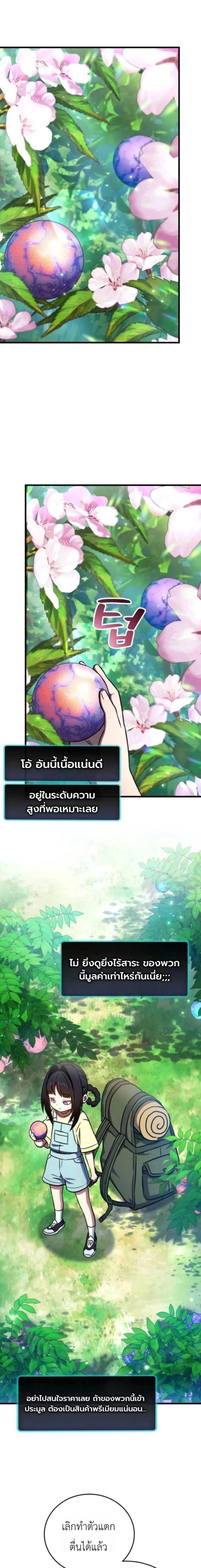 The Heavenly Demon's Broadcast From the Demon Realm - จอมมารสวรรค์กับการไลฟ์สดจากแดนมาร - หน้า 1