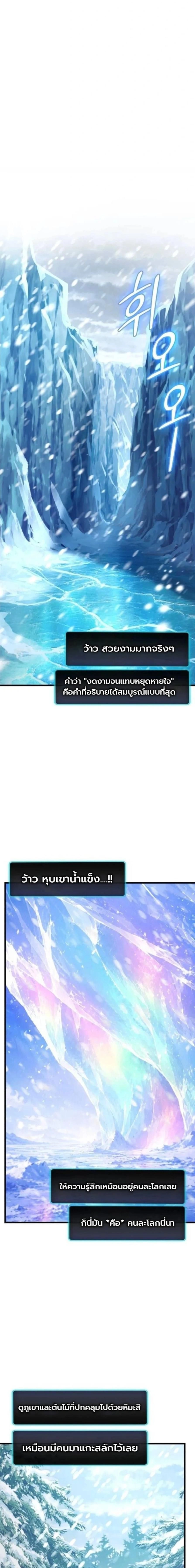 The Heavenly Demon's Broadcast From the Demon Realm - จอมมารสวรรค์กับการไลฟ์สดจากแดนมาร - หน้า 11
