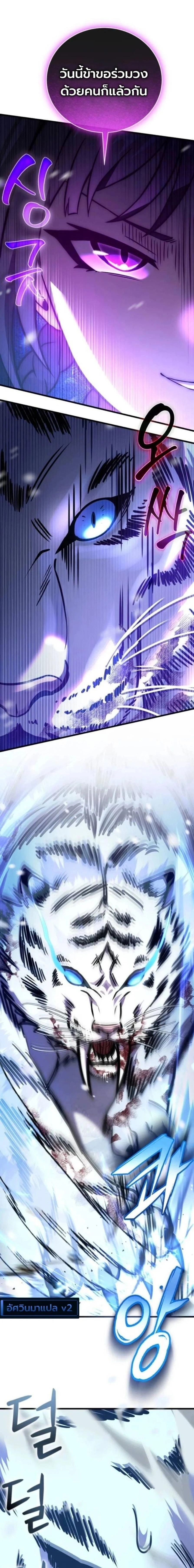The Heavenly Demon's Broadcast From the Demon Realm - จอมมารสวรรค์กับการไลฟ์สดจากแดนมาร - หน้า 22