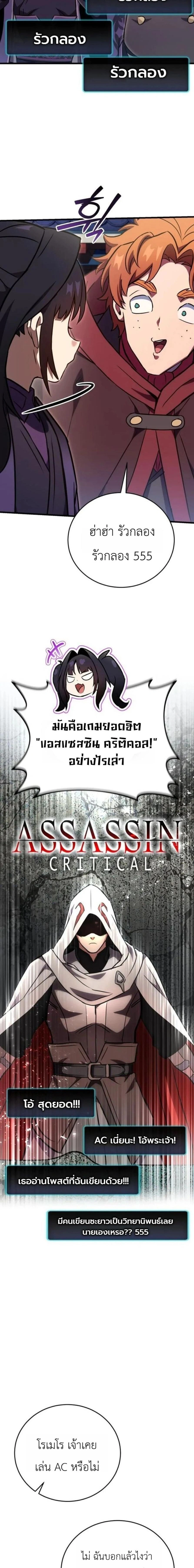 The Heavenly Demon's Broadcast From the Demon Realm - จอมมารสวรรค์กับการไลฟ์สดจากแดนมาร - หน้า 27