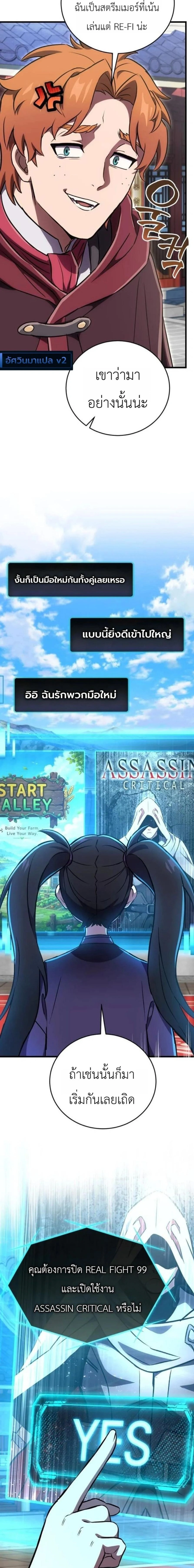 The Heavenly Demon's Broadcast From the Demon Realm - จอมมารสวรรค์กับการไลฟ์สดจากแดนมาร - หน้า 28