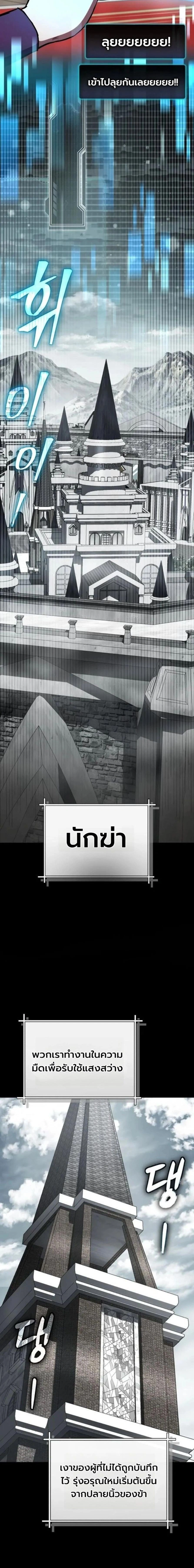 The Heavenly Demon's Broadcast From the Demon Realm - จอมมารสวรรค์กับการไลฟ์สดจากแดนมาร - หน้า 29