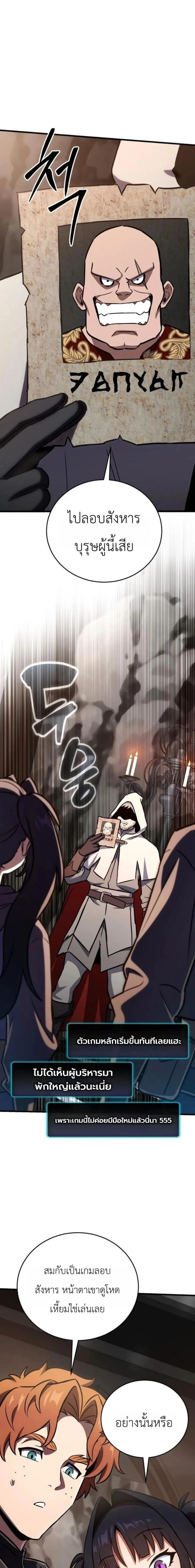 The Heavenly Demon's Broadcast From the Demon Realm - จอมมารสวรรค์กับการไลฟ์สดจากแดนมาร - หน้า 32