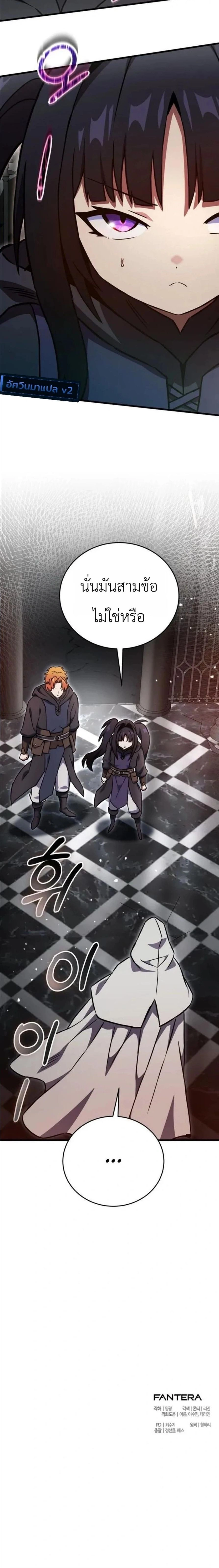 The Heavenly Demon's Broadcast From the Demon Realm - จอมมารสวรรค์กับการไลฟ์สดจากแดนมาร - หน้า 34