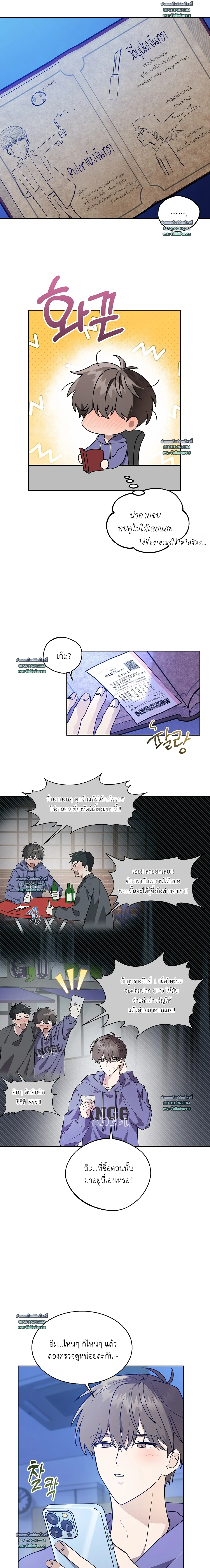 Another Edgelord - พลิกตำนานรักพระเจ้าสุดเบียว - หน้า 5