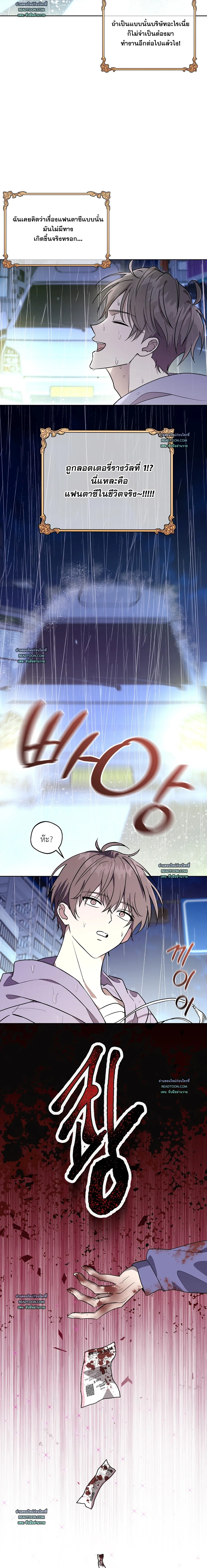 Another Edgelord - พลิกตำนานรักพระเจ้าสุดเบียว - หน้า 8