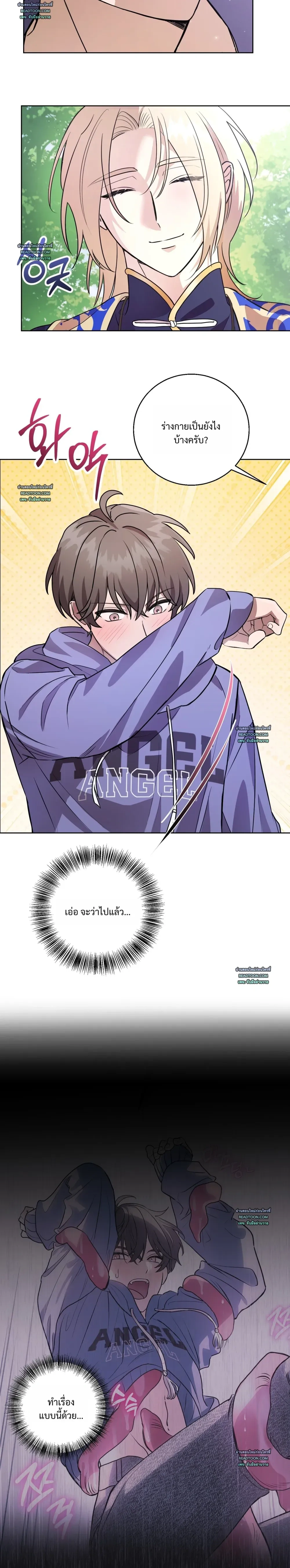 Another Edgelord - พลิกตำนานรักพระเจ้าสุดเบียว - หน้า 2