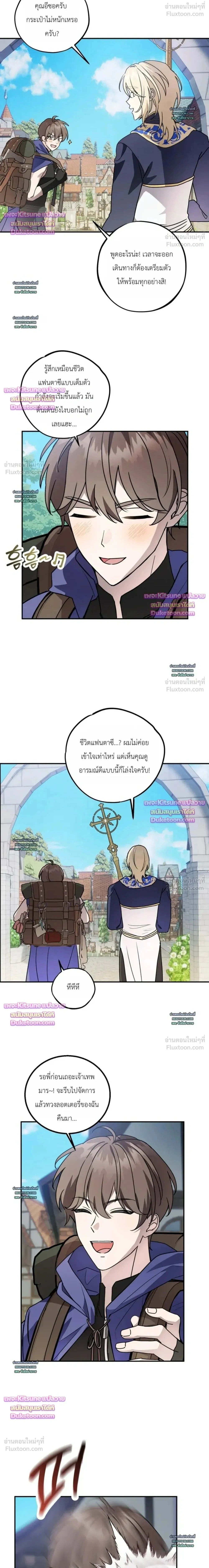 Another Edgelord - พลิกตำนานรักพระเจ้าสุดเบียว - หน้า 2