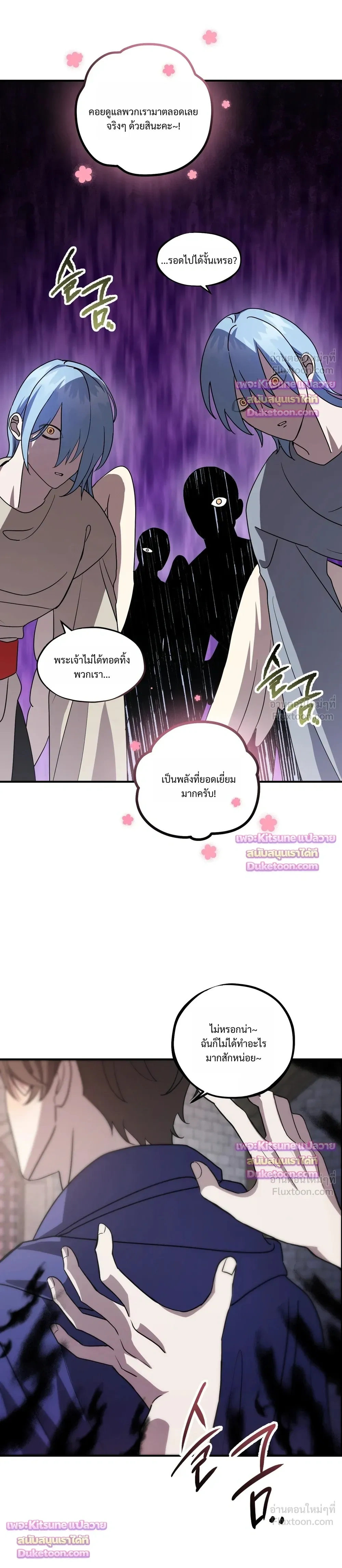 Another Edgelord - พลิกตำนานรักพระเจ้าสุดเบียว - หน้า 4