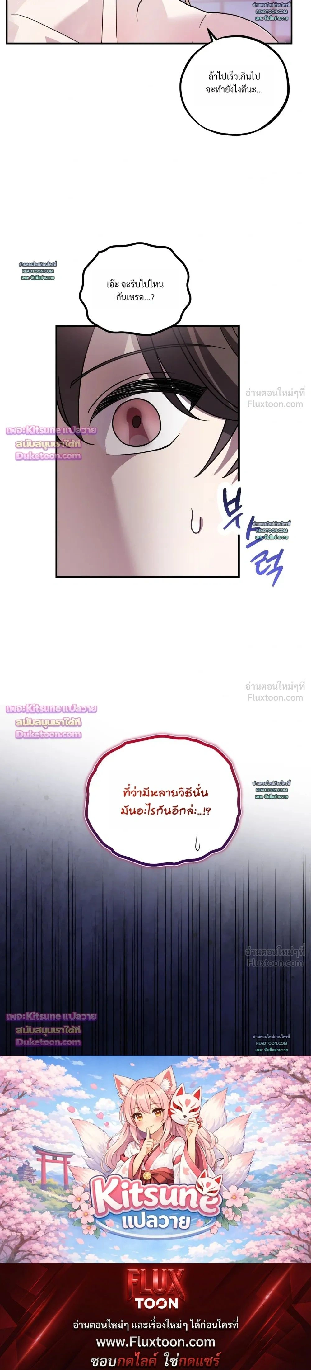 Another Edgelord - พลิกตำนานรักพระเจ้าสุดเบียว - หน้า 19