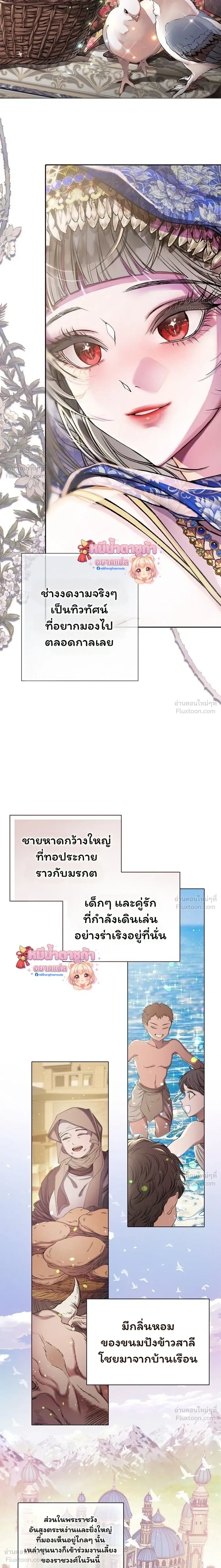 Walkthrough for the Merry Bad Ending - คู่มือเปลี่ยนแบดเอนด์ให้เป็นแฮปปี้ - หน้า 3