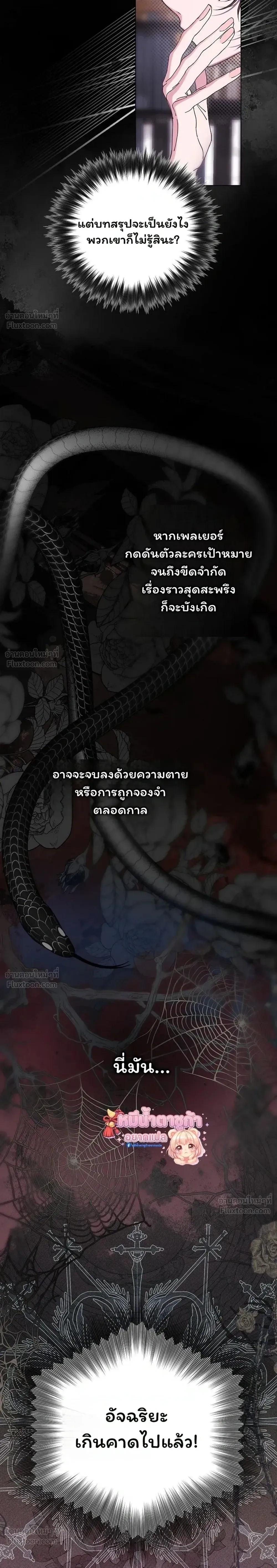 Walkthrough for the Merry Bad Ending - คู่มือเปลี่ยนแบดเอนด์ให้เป็นแฮปปี้ - หน้า 32