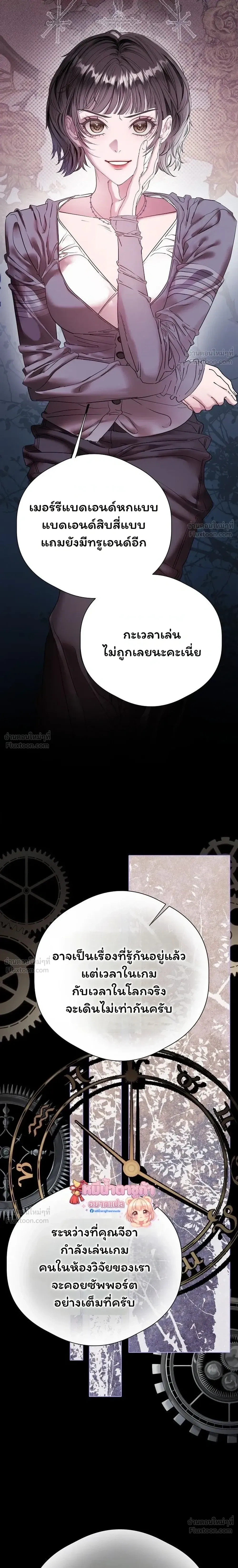 Walkthrough for the Merry Bad Ending - คู่มือเปลี่ยนแบดเอนด์ให้เป็นแฮปปี้ - หน้า 33