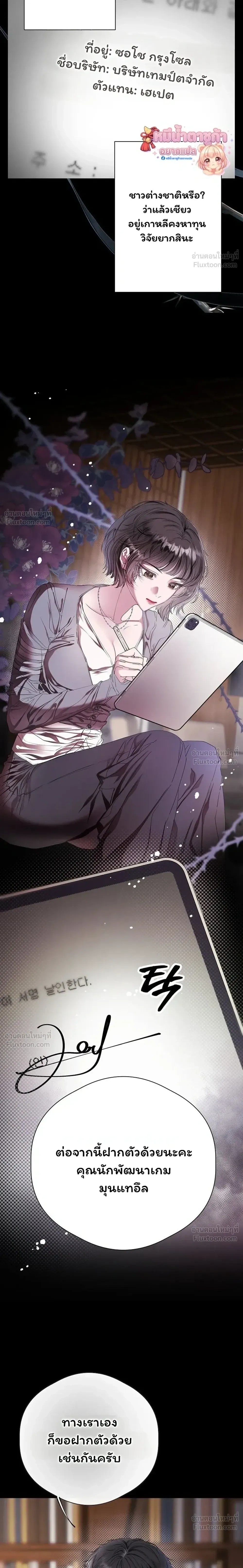 Walkthrough for the Merry Bad Ending - คู่มือเปลี่ยนแบดเอนด์ให้เป็นแฮปปี้ - หน้า 39