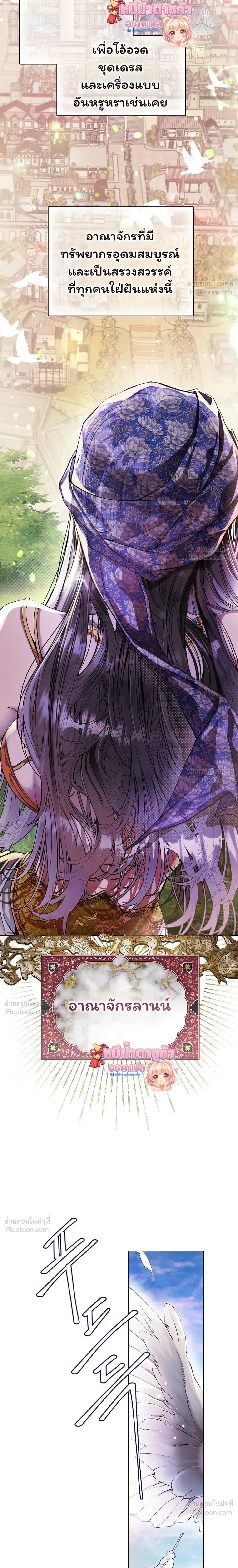 Walkthrough for the Merry Bad Ending - คู่มือเปลี่ยนแบดเอนด์ให้เป็นแฮปปี้ - หน้า 4