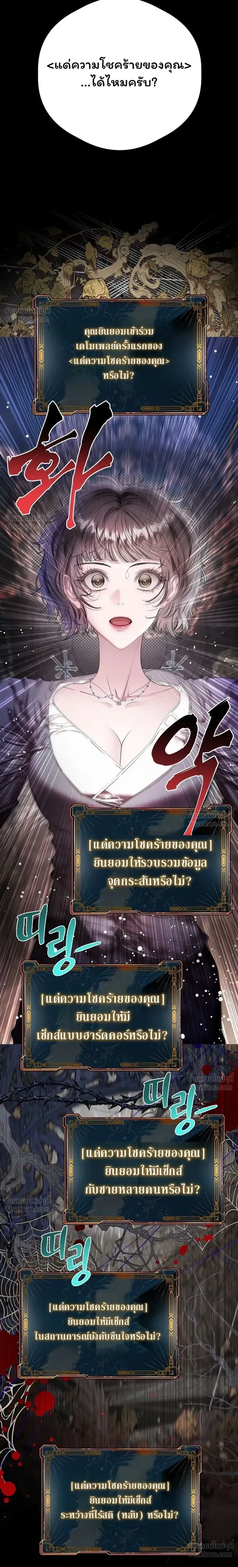 Walkthrough for the Merry Bad Ending - คู่มือเปลี่ยนแบดเอนด์ให้เป็นแฮปปี้ - หน้า 41