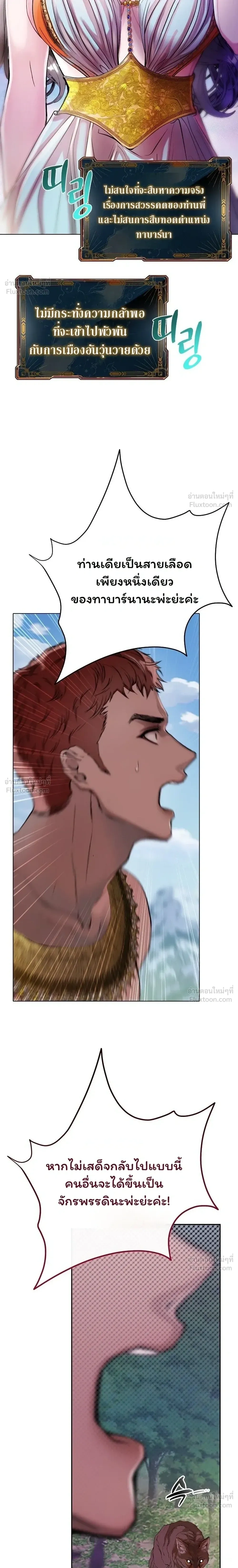 Walkthrough for the Merry Bad Ending - คู่มือเปลี่ยนแบดเอนด์ให้เป็นแฮปปี้ - หน้า 45