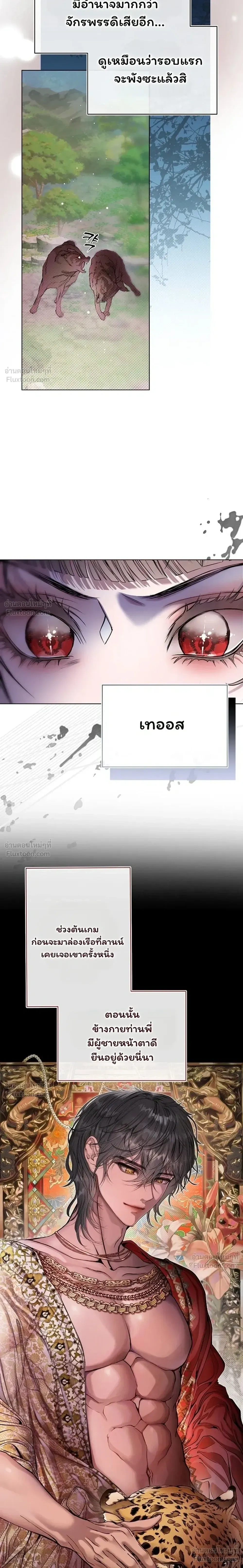 Walkthrough for the Merry Bad Ending - คู่มือเปลี่ยนแบดเอนด์ให้เป็นแฮปปี้ - หน้า 48