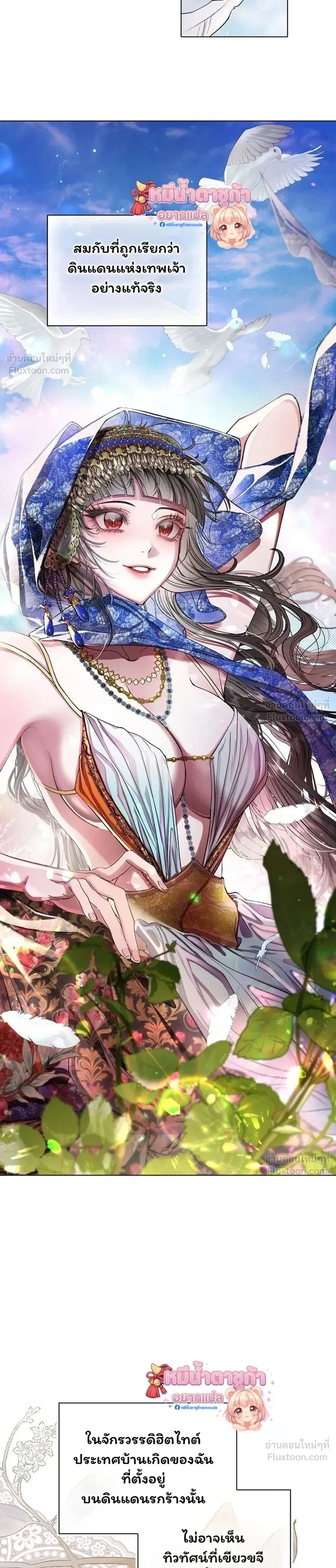 Walkthrough for the Merry Bad Ending - คู่มือเปลี่ยนแบดเอนด์ให้เป็นแฮปปี้ - หน้า 5