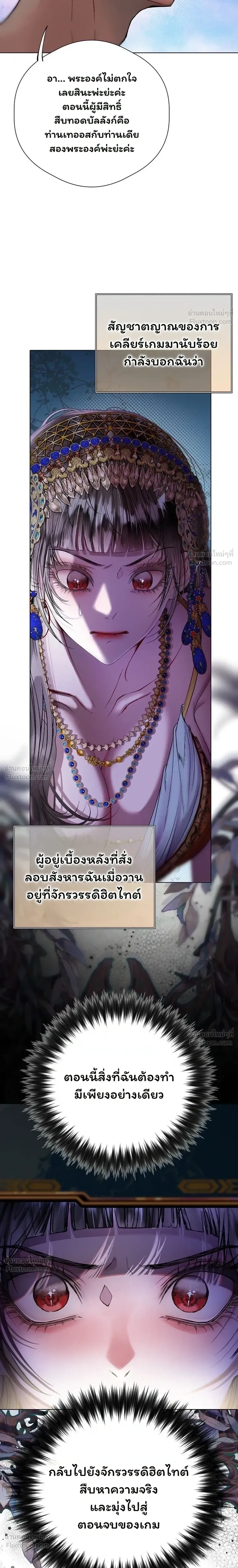 Walkthrough for the Merry Bad Ending - คู่มือเปลี่ยนแบดเอนด์ให้เป็นแฮปปี้ - หน้า 58