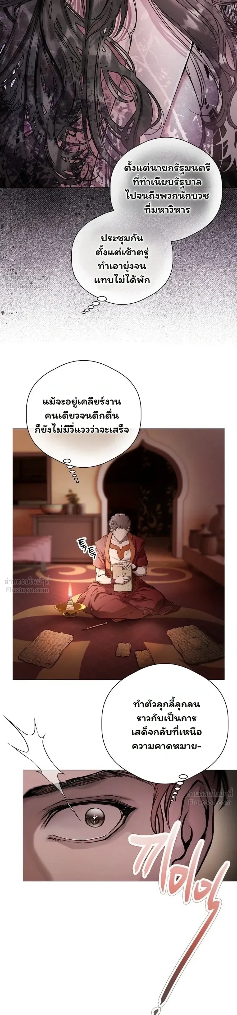 Walkthrough for the Merry Bad Ending - คู่มือเปลี่ยนแบดเอนด์ให้เป็นแฮปปี้ - หน้า 63