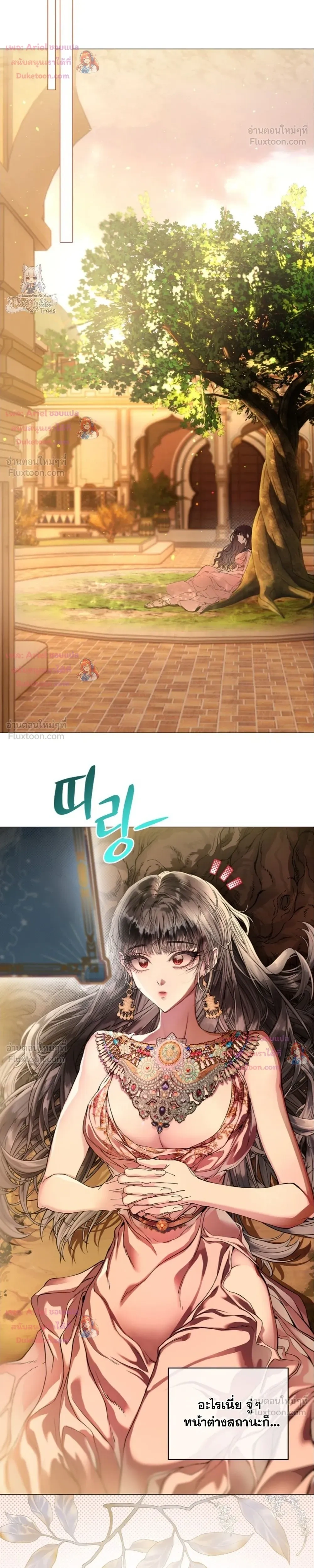 Walkthrough for the Merry Bad Ending - คู่มือเปลี่ยนแบดเอนด์ให้เป็นแฮปปี้ - หน้า 14