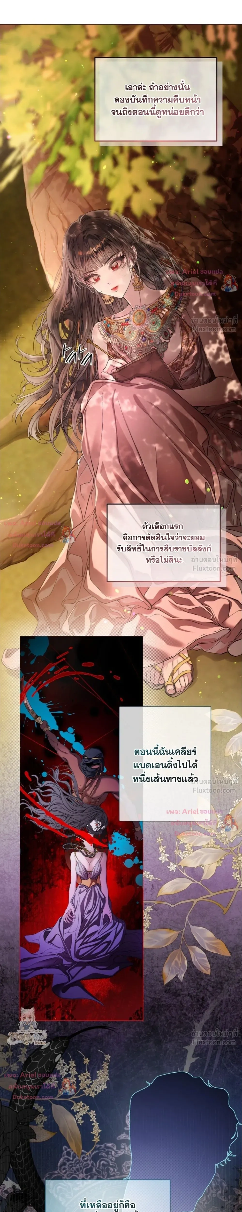 Walkthrough for the Merry Bad Ending - คู่มือเปลี่ยนแบดเอนด์ให้เป็นแฮปปี้ - หน้า 16